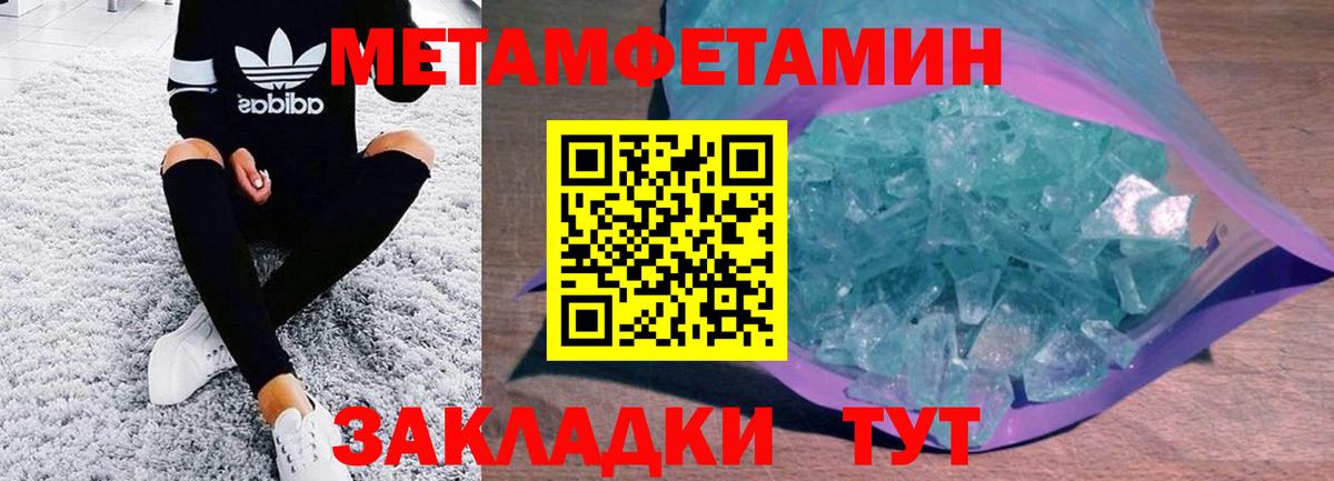 АМФЕТАМИН 97% Туймазы