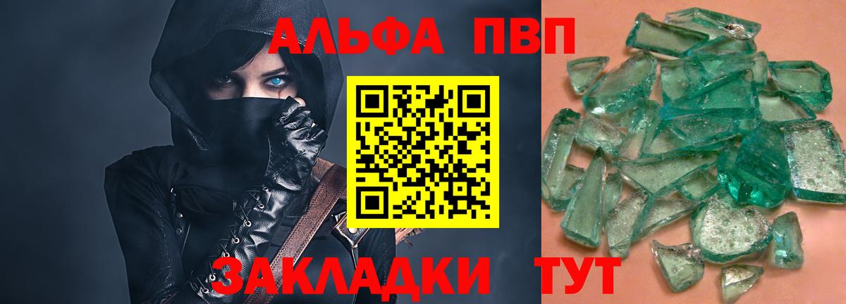 Альфа ПВП СК КРИС  Вход с VPN  Туймазы  А ПВП Crystall 