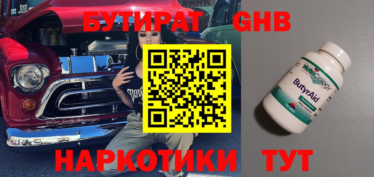 Туймазы  БУТИРАТ оксана  Бутират  Вход с VPN 
