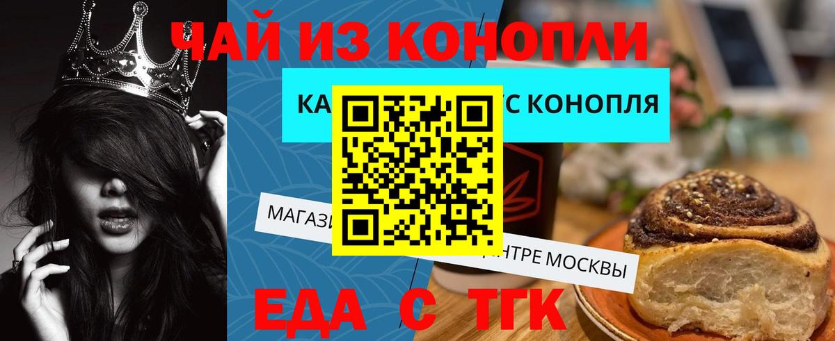 Еда ТГК конопля  Вход с VPN  Туймазы 