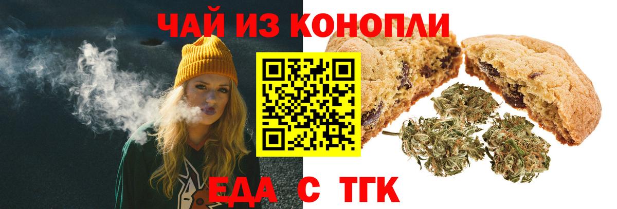 Cannafood марихуана Туймазы