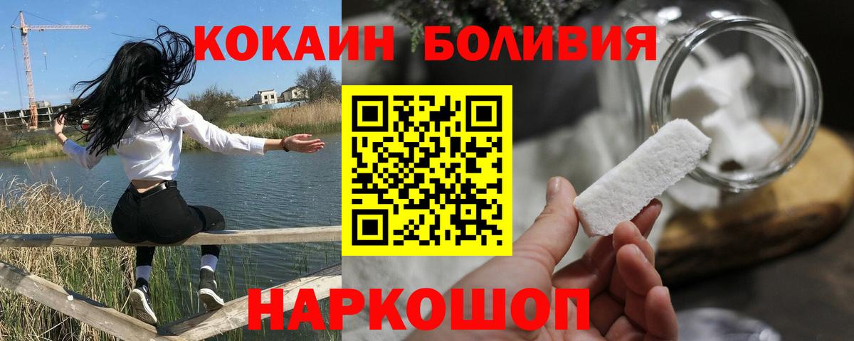 Кокаин Колумбийский Туймазы