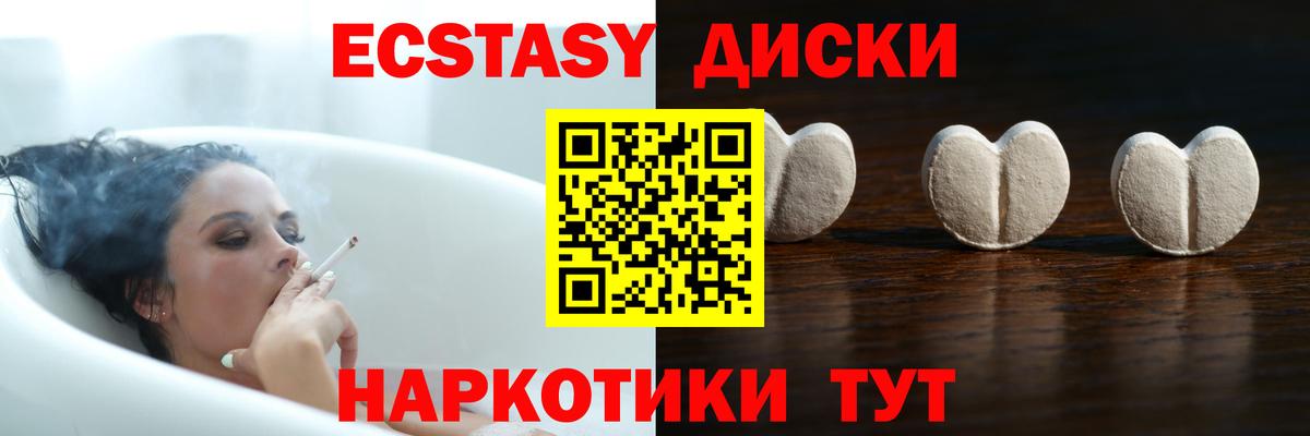 Ecstasy  Ecstasy 280мг  ЭКСТАЗИ Punisher  Вход с VPN  Туймазы 
