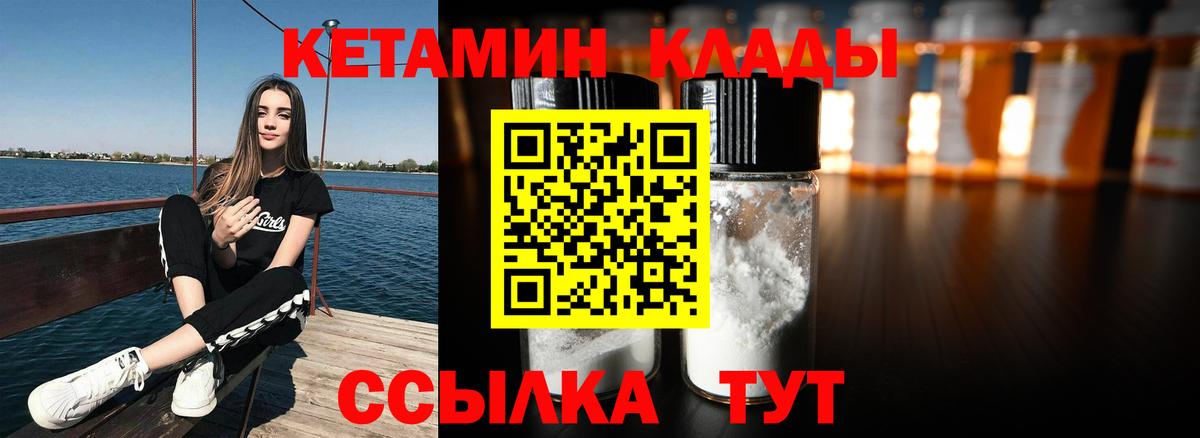 Туймазы  Кетамин VHQ  Вход с VPN  КЕТАМИН VHQ 