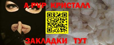 мяу мяу кристалл Кумертау