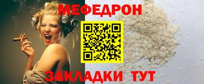 мяу мяу кристалл Кумертау