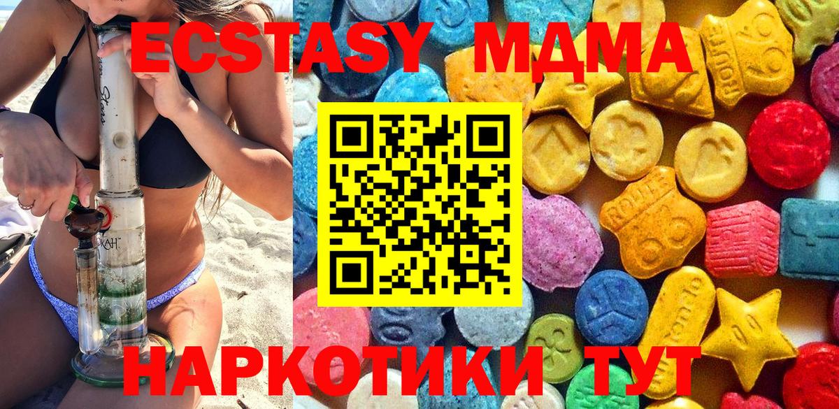 МДМА VHQ Туймазы