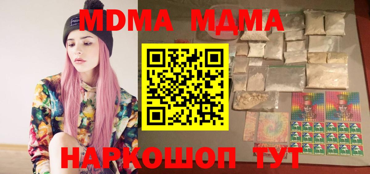 MDMA молли  МДМА  Вход с VPN  Туймазы  МДМА молли 