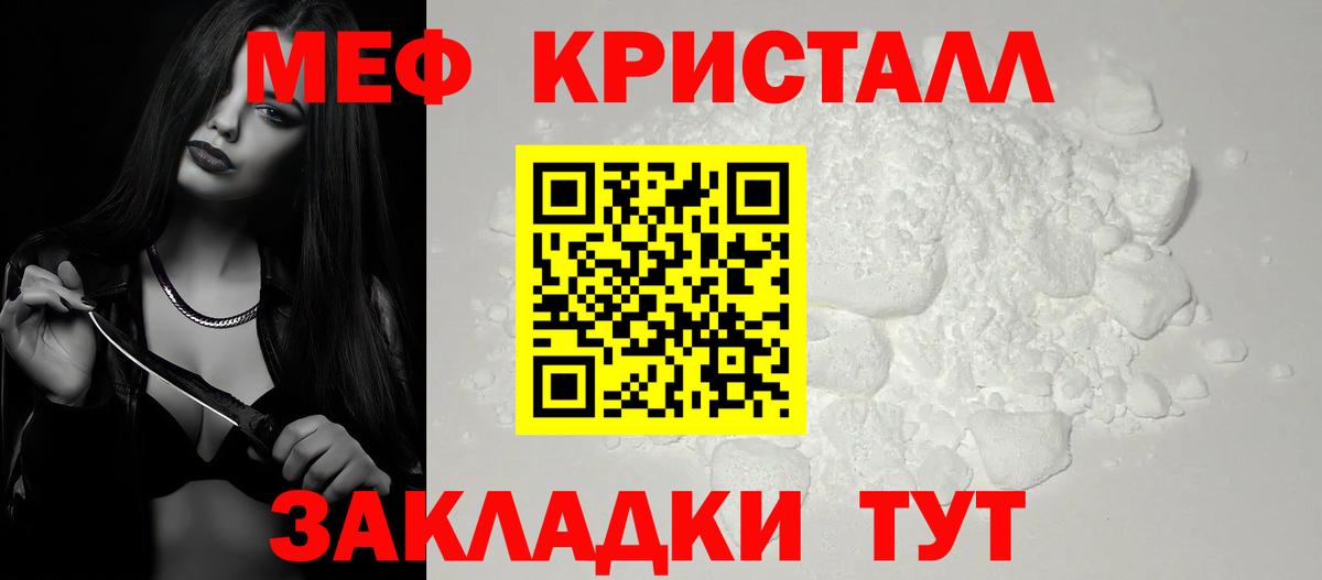 Меф мяу мяу мука Туймазы