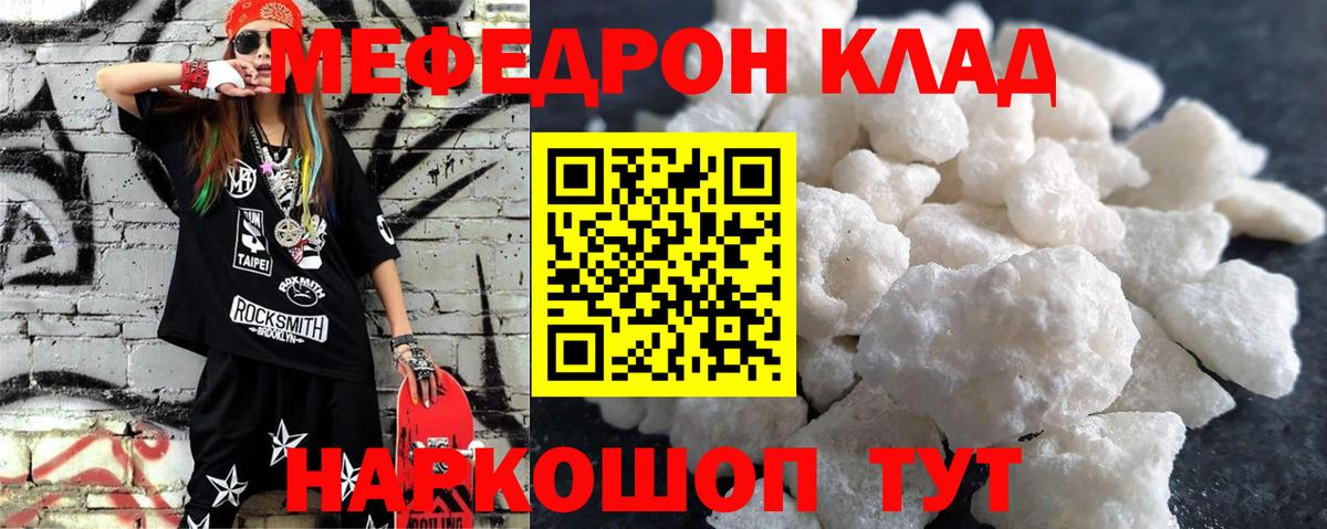 МЯУ-МЯУ мяу мяу  Вход с VPN  МЕФ  МЯУ-МЯУ  Туймазы  Мефедрон 4 MMC 