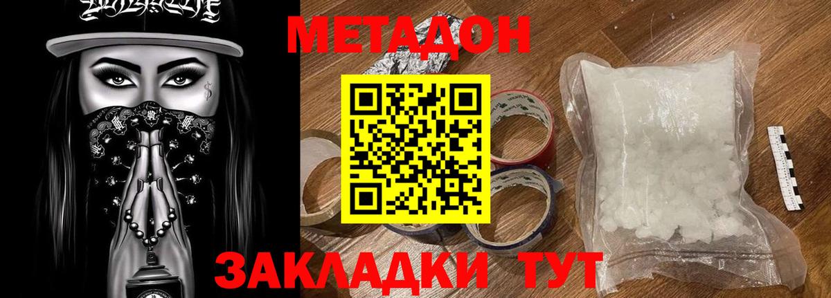 Туймазы  Метадон кристалл  Вход с VPN 