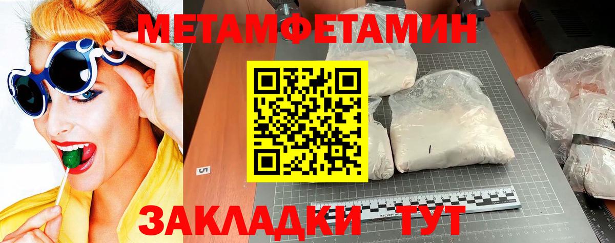 Первитин винт  Метамфетамин  Туймазы  Первитин винт  Вход с VPN 