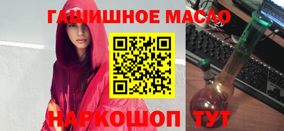 Дистиллят ТГК гашишное масло Туймазы