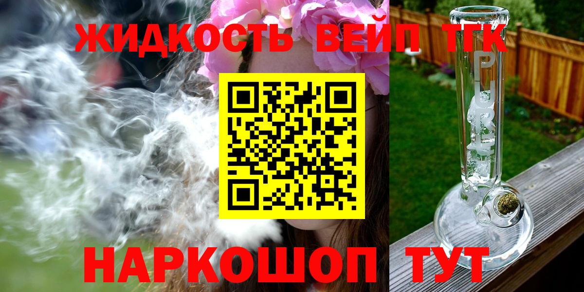 Дистиллят ТГК гашишное масло  Вход с VPN  Туймазы 